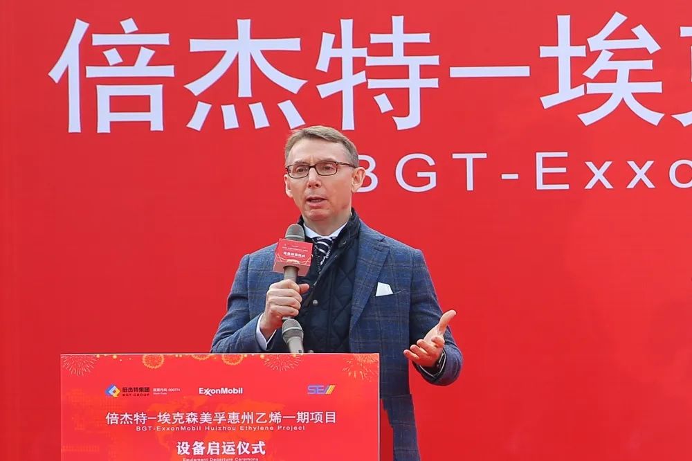 精诚合作 携手启航--埃克森美孚惠州乙烯一期项目设备启运仪式圆满成功！