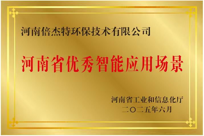 倍头条 | 全国首单石化领域水处理智慧化运维系统，开启AI+智维时代