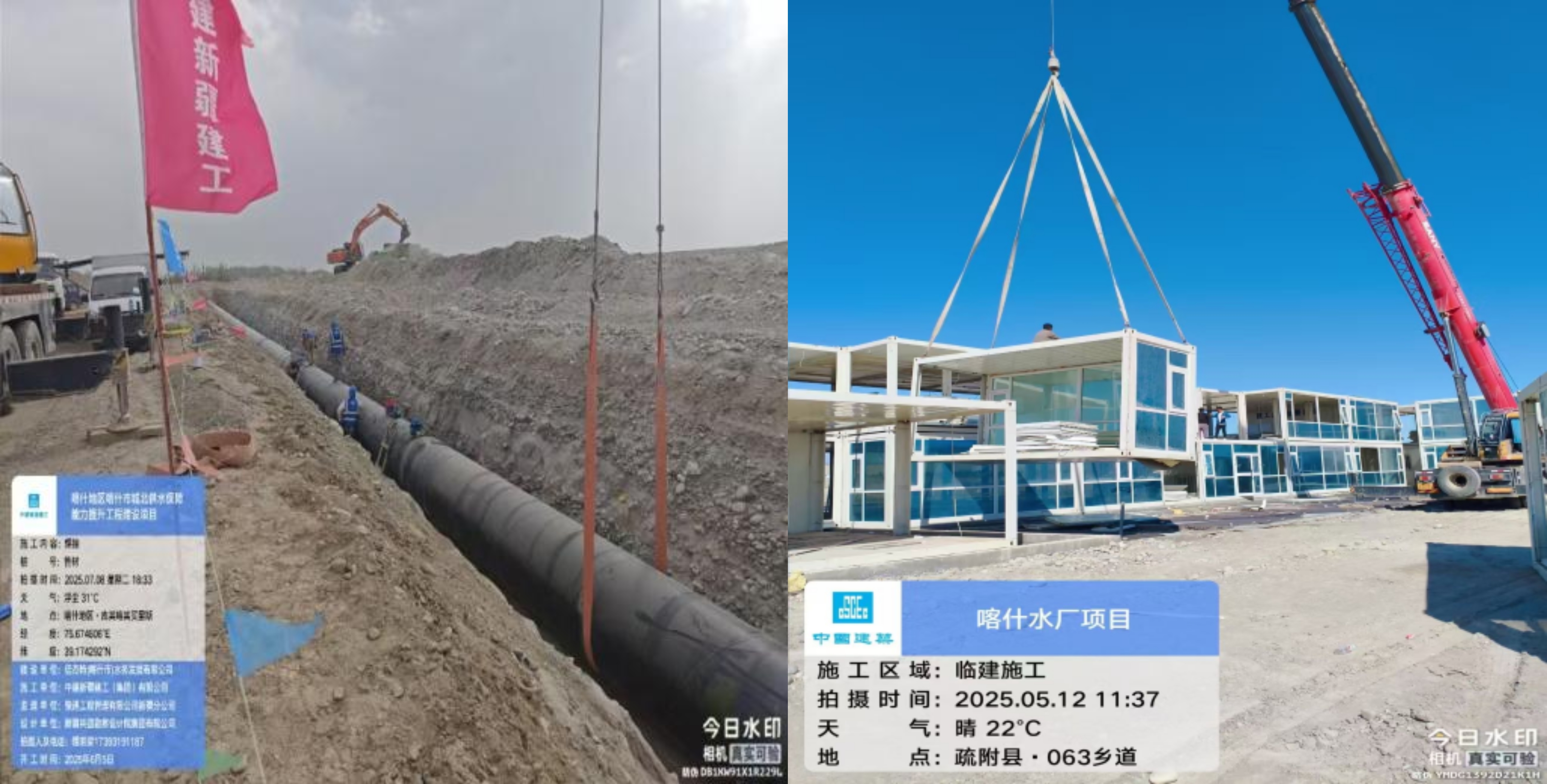 倍杰特“水+矿”双轮驱动绘就产业援疆新图景