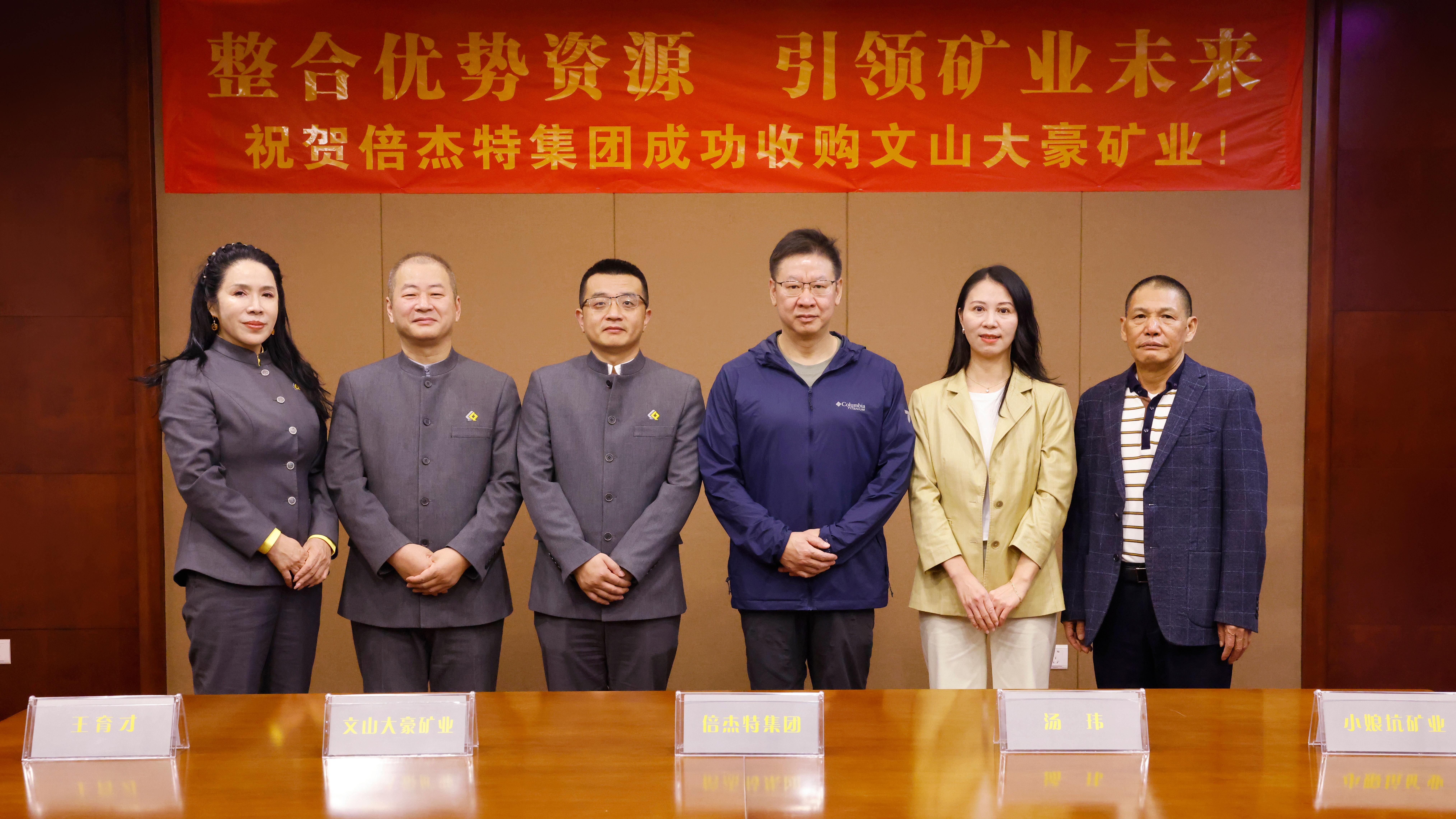 倍杰特集团为实现资源循环与自然共生打通锑产业链