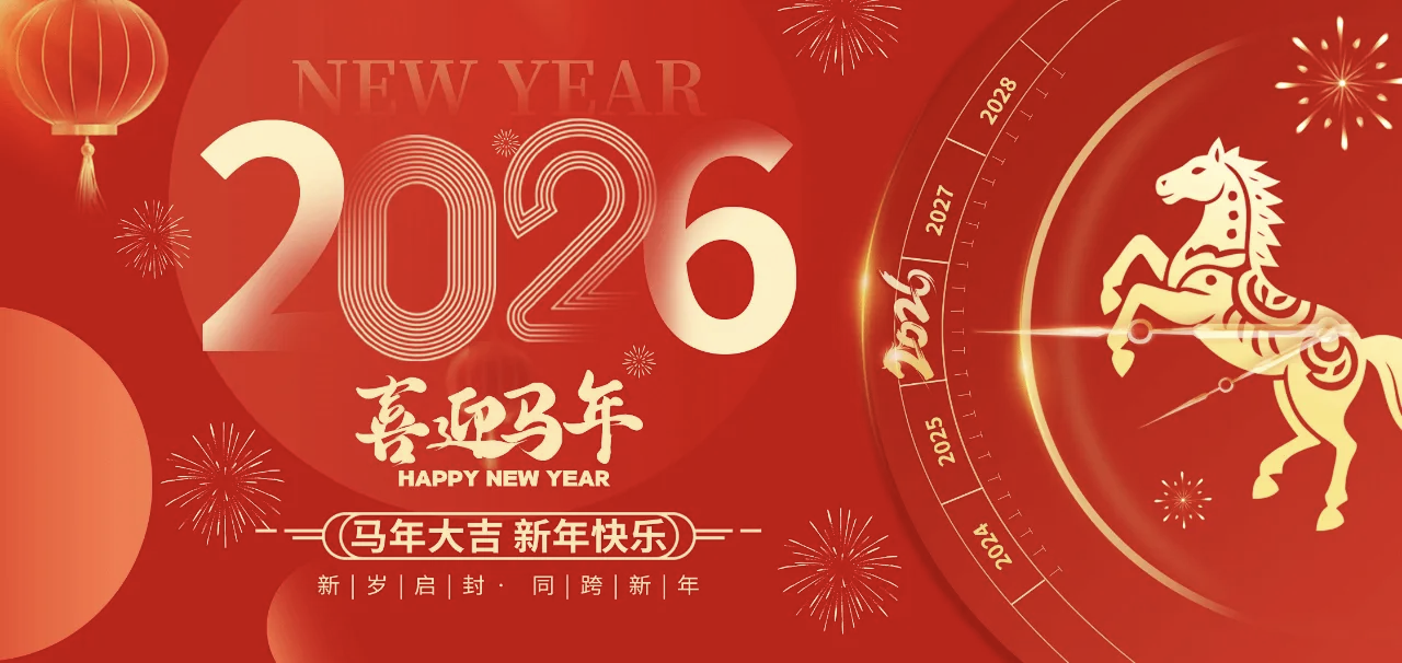 让资源永恒，与自然共生 | 倍杰特集团董事长权秋红2026年新春贺词