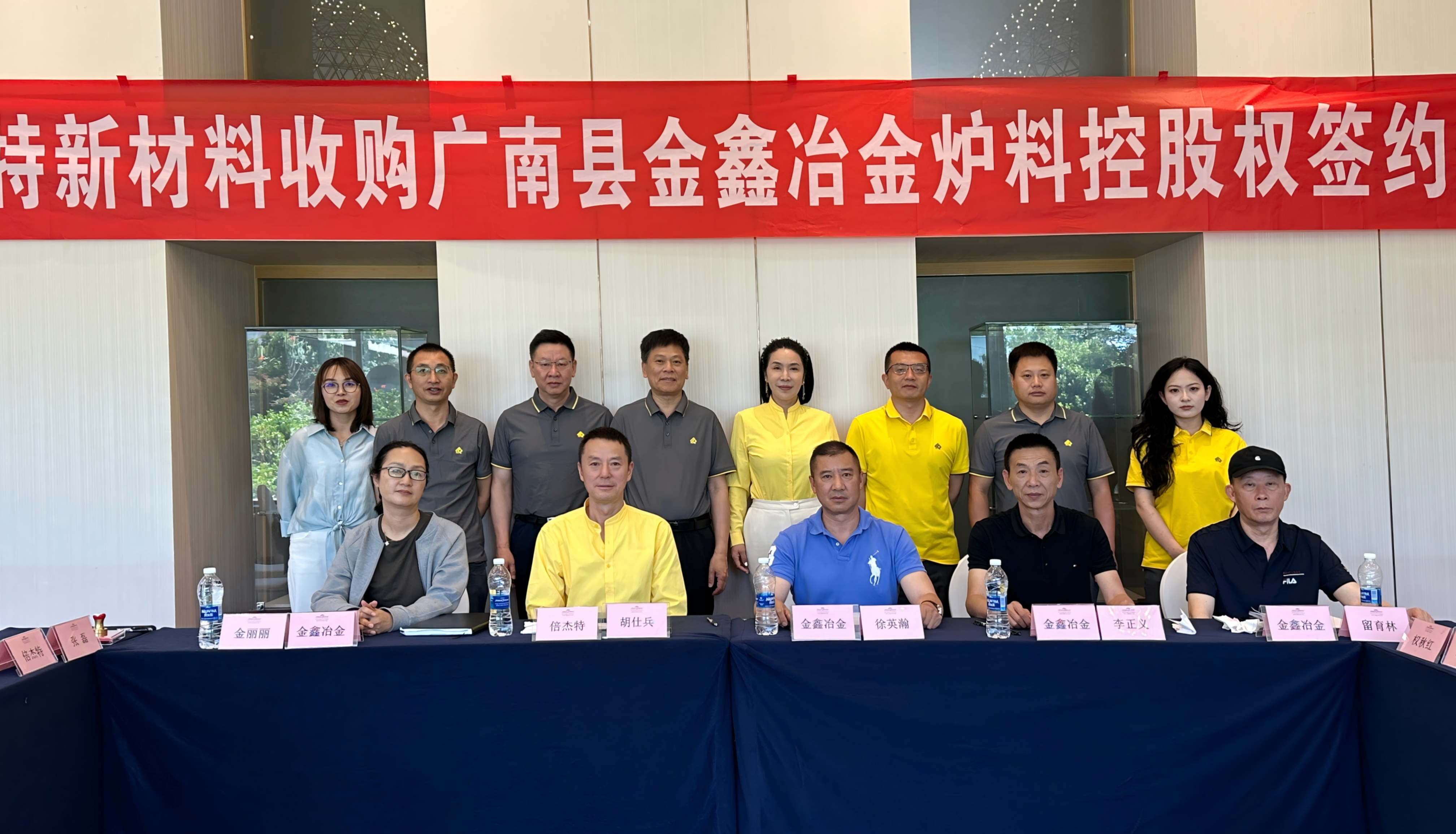 4.4万吨锑矿收购圆满完成，倍杰特锑矿资源版图再扩容！